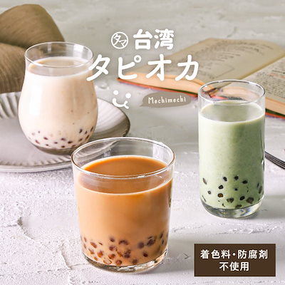 【送料無料】台湾乾燥タピオカ 150g 癒しのもちもち...のサムネイル