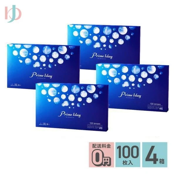 メーカー直送宅配便/プライムワンデーボリュームパック 100枚入 4箱セット 1day