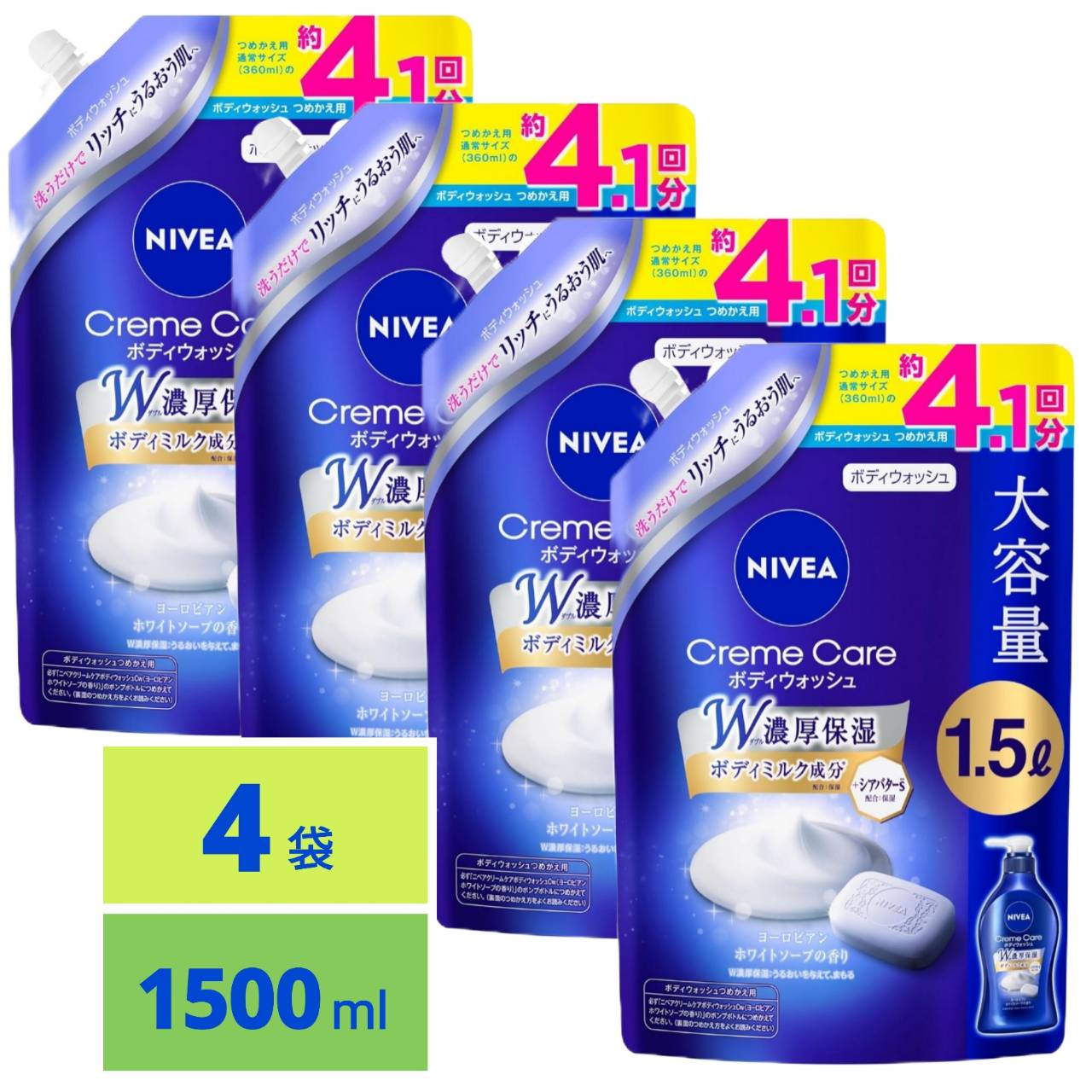 ニベア クリームケア ボディウォッシュ ヨーロピアンホワイトソープ 詰替 1500ml 4個セット ボディソープ 全身洗浄料 大容量