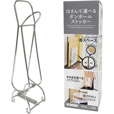 他サイト： ケミカルジャパン　ダンボールストッカー シルバーの商品画像