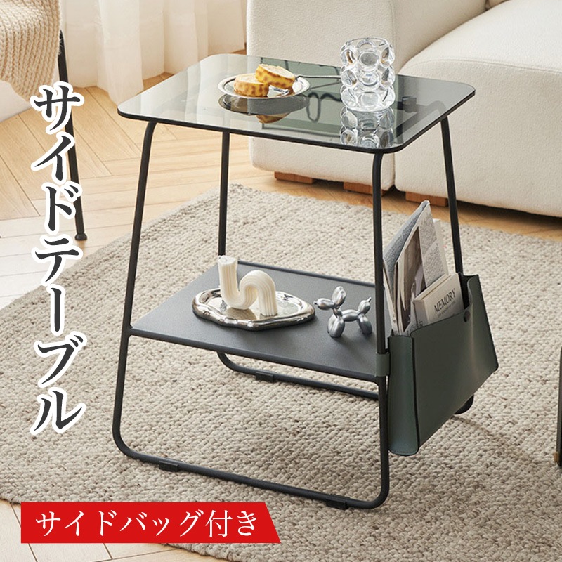 サイドテーブル コーヒー テーブル 2層 収納バッグ付き センターテーブル 北欧 ソファーテーブル コーヒーテーブル おしゃれ サイドテーブル 高級 ネストテーブル クリア 天板 ベッドサイドテーブル
