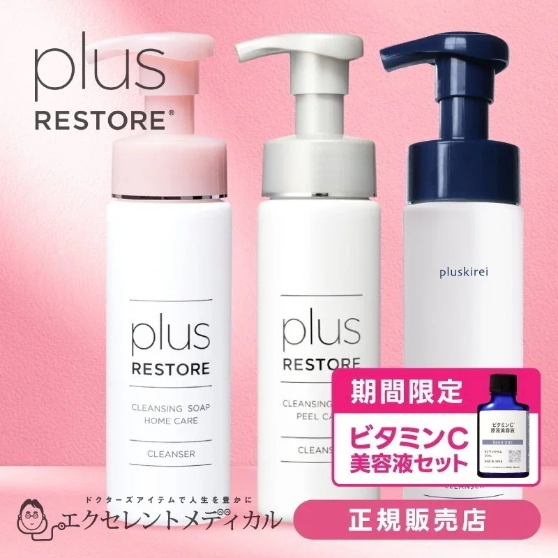 [数量＆期間限定 美容液セットでお届け] [正規販売店] クレンジングソープ泡 ホームケア + ピールケア + プラスクレンジングソープ泡 モイスト 各200mL 泡 クレンジング 敏感肌
