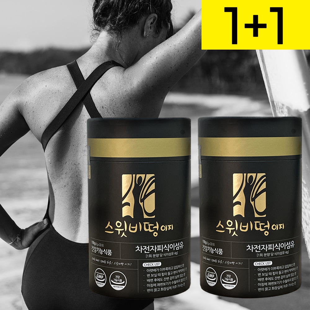 [1+1]スイートビトン プレミアム 茶電子皮 腸 健康 便秘 食物繊維 33本入り 3g