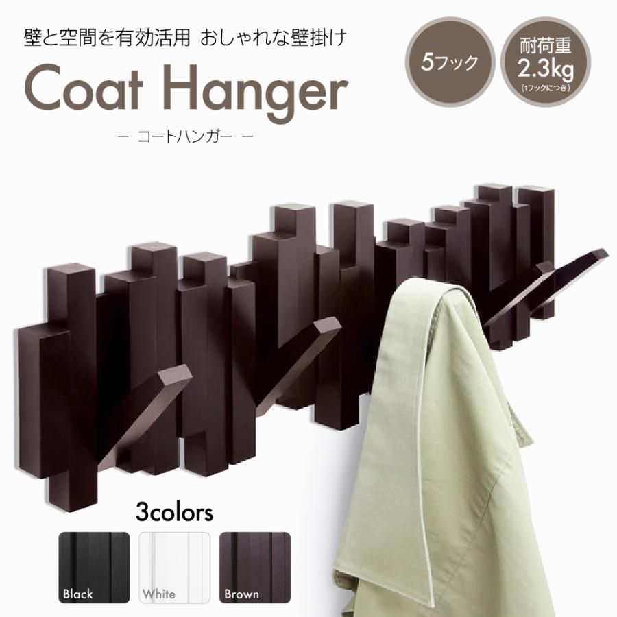 ネジ式 壁掛け5連フック スティックマルチフック コートハンガー ウォールハンガー ハンガーフック 壁掛けフック 洋服掛け バッグ掛け 帽子掛け 木製 北欧