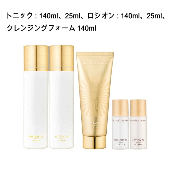[it S SKIN] プレステージ2Xデスカルゴ 3種 スペシャル セット / スキンケア セト