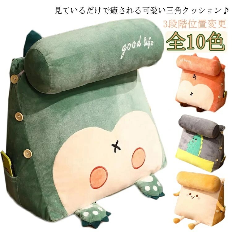 三角 クッション 背もたれ クッション うつぶせ 枕 傾斜 まくら クッション ソファ ベッドクッション 可愛い パン 犬 カバー洗える ごろ寝 枕 腰痛 背もたれクッション 大きい フロアクッション