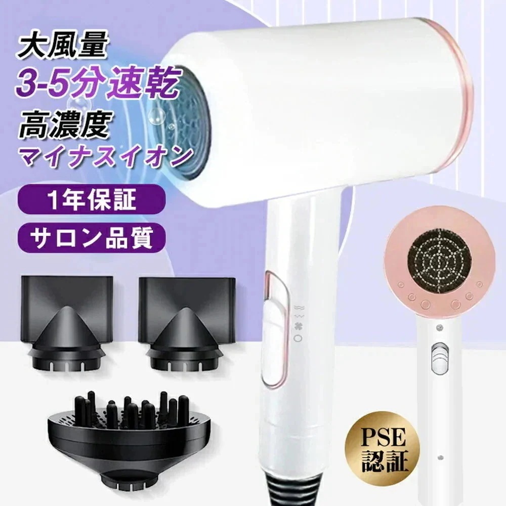 3日で出荷 ドライヤー マイナスイオン 大風量 速乾ヘアー熱風冷風 携帯便利  hp0035