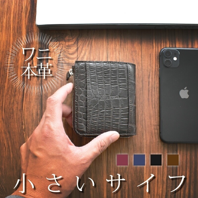 アリゲーター 本革 コインケース 小銭入れ メンズ レディース コンパクト 軽い プレゼント ギフト ペア 一粒万倍日
