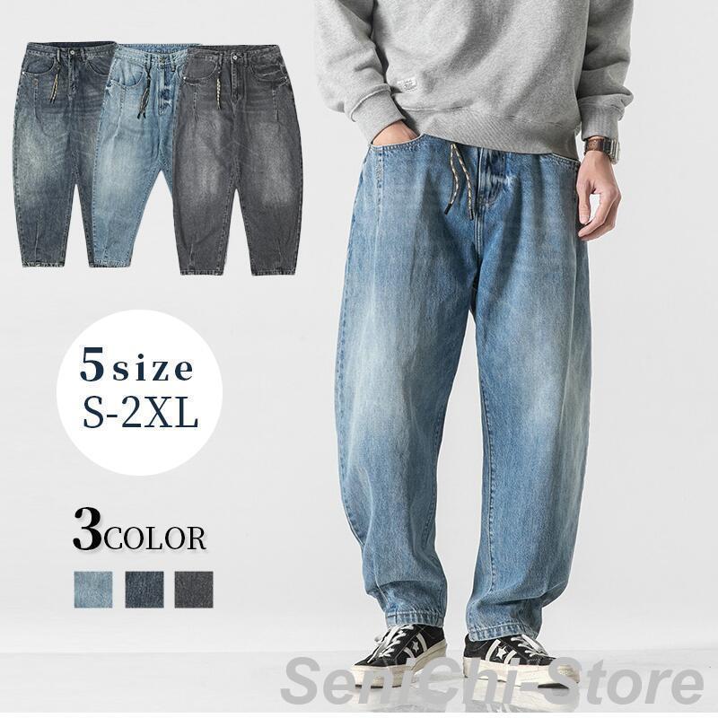 在庫限定SALE ワイドデニムパンツ バギーパンツデニム 体型カバー リラックスパンツ メンズ ルーズフィット 春 秋 冬 冬ボトム ボトムス 個性 モード カジュアル トレンド