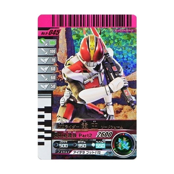 ガンバライド LR SR CP バラ売り可 Amazon.co.jp: 【シングルカード】仮面ライダーバトル ガンバ