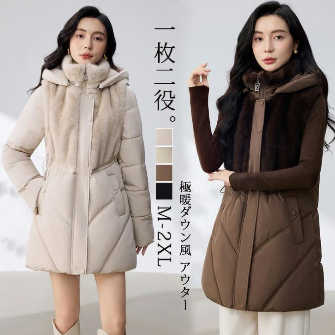 【人気爆売れ中】袖取り外し可 コート レディース 2way 中綿コート 異素材切り替え ミドル丈 キルティングコート 中綿 ファー おしゃれ 20代 30代 40代 冬服 暖か きれいめ袖取り外し可