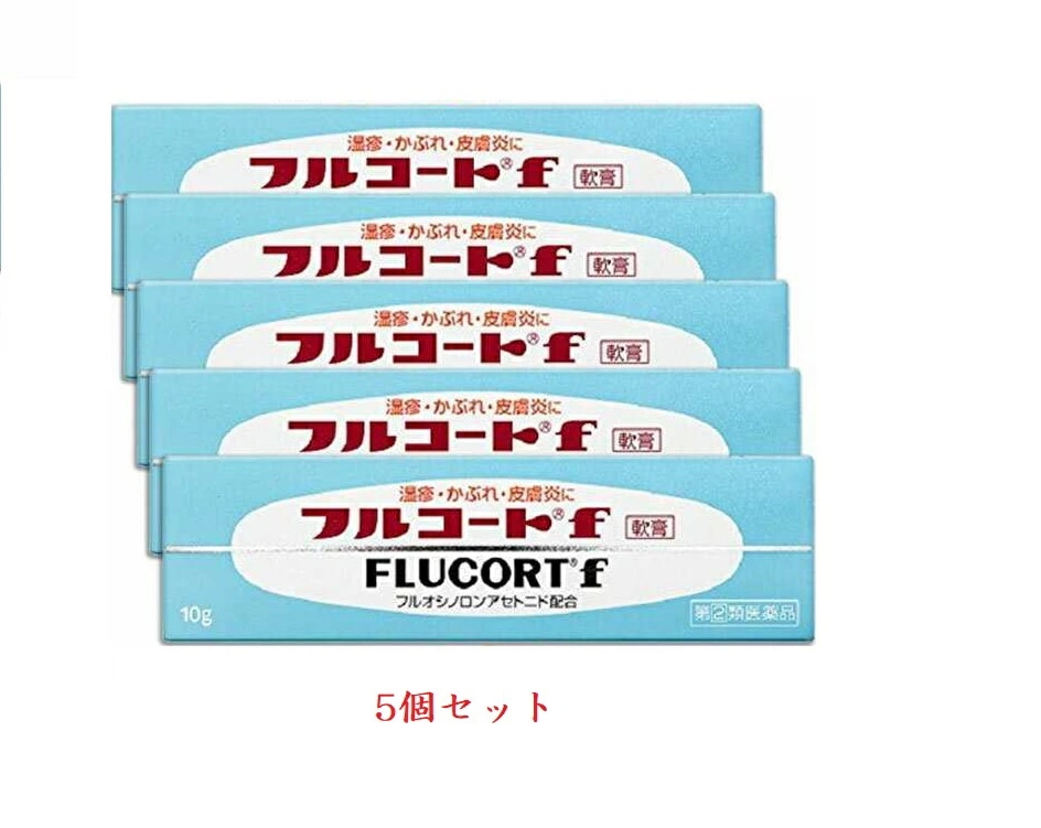 【第(2)類医薬品】5個セット！！ フルコートｆ　10g　【メール便発送可】