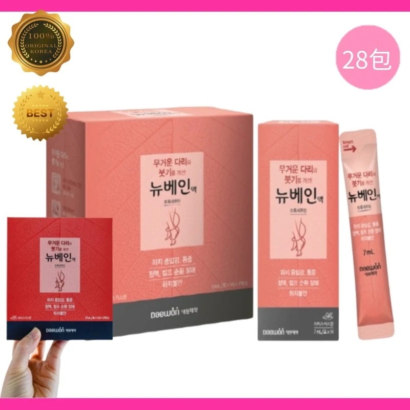 DAIWON PHARM NEWVEIN 28P [1ヶ月分] むくみ 対策 美脚 ライン 浮腫 サポート ダイエット スッキリ 飲料 ニューベイン 韓国 立ち仕事 疲れ ケア 美容 健康 習慣 ドリ