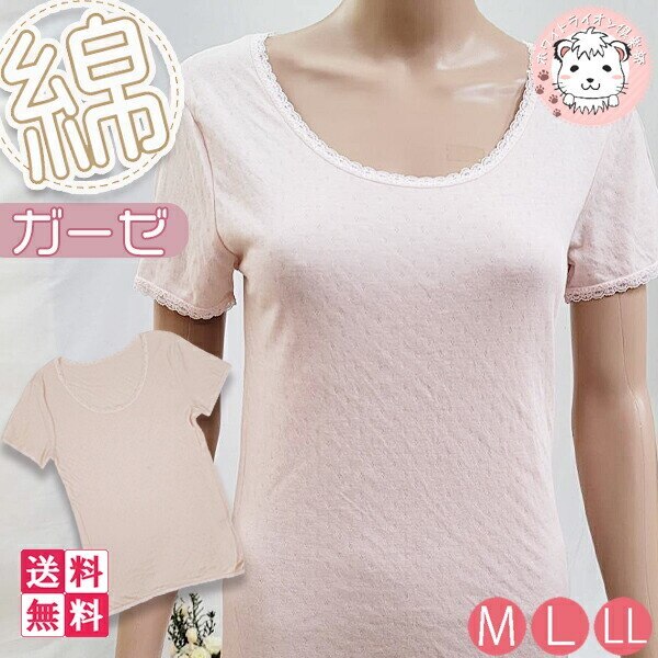 プレミアムガーゼ 綿仕立て ガーゼインナー 3分袖スリーマー 10枚セット M/L/LL 9,082円