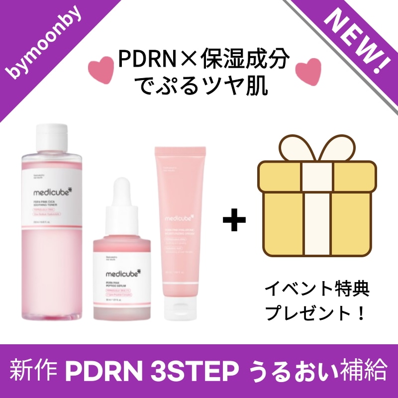 【新作】PDRN跡ケア3STEPセット ピンクPDRNでうるおいチャージ！サーモンPDRN トナー＆アンプル＆クリーム 肌ダメージを整えハリツヤUP スキンケアセット