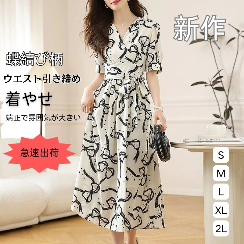 体型カバー 蝶結び 韓国 大きいサイズ ワンピース レディース 気質 カジュアル ドレス Vネック 百掛け 通勤 ゆったり ロングワンピース カジュアル 韓国ファッション 旅行 ウエスト引き締め 4,598円