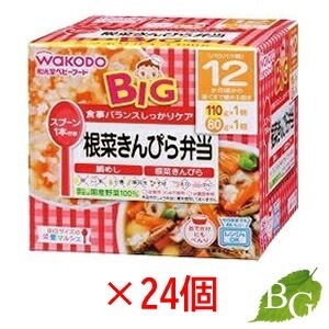 和光堂 ビッグサイズの栄養マルシェ 和風ランチセット 24個セット 6,219円