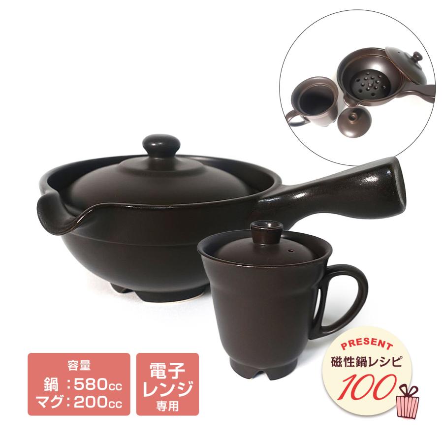 磁性鍋 片手鍋 マグカップ セット 電子レンジ 調理 器具 レシピ付き 簡単 省エネ 電磁波無拡散 遠赤外線調理