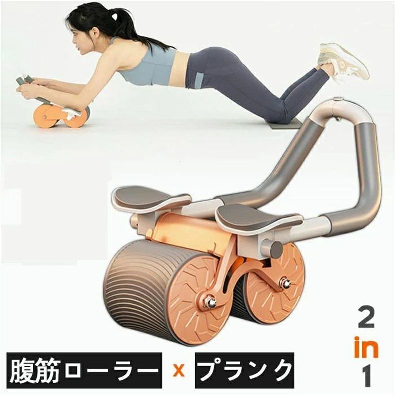 トレーニング器具 ダイエット器具 筋トレグッズ 腹筋ローラー 多機能 2in1 筋トレ器具 腹筋 プランクローラー アブローラー 腹筋ローラー肘 肘サポート スラブ支持 アブホイール 静音 自動リバウ
