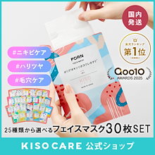 高濃度原液 配合 個包装フェイスマスク 30枚セット フェイスパック パック アゼライン酸 レチノール グルタチオン PDRN
