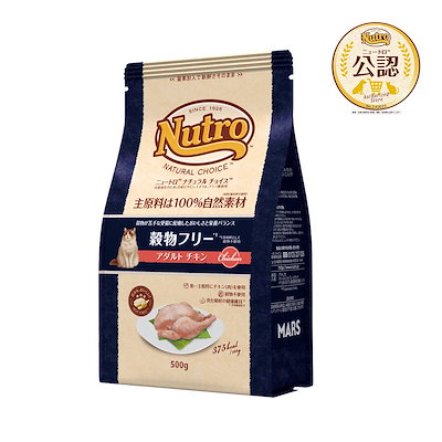 他サイト： ニュートロ　猫　穀物フリー　アダルト　チキン　５００ｇ　キャットフード　お一人様５点限り　ＣＲＣ35―15―50―00―00の商品画像