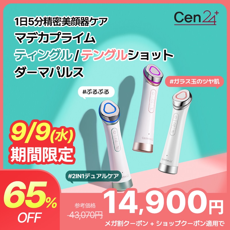 Qoo10] Cen24 【9/9限定特価 65%割引！】【公式】 : ダイエット・矯正