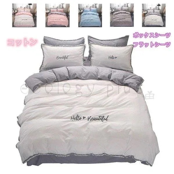 布団カバー セット ベッドカバー 寝具セット 枕カバー おしゃれ 北欧風 柔らかい 可愛い 接触冷感