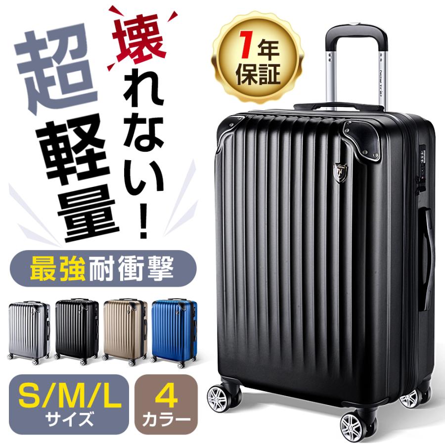 【即納】最安値挑戦 スーツケース 機内持ち込み 超軽量 大型 耐衝撃最強 キャリーケース キャリーバッグ 20インチ 24インチ 28インチ PC材質 TSAロック 旅行 おすすめ