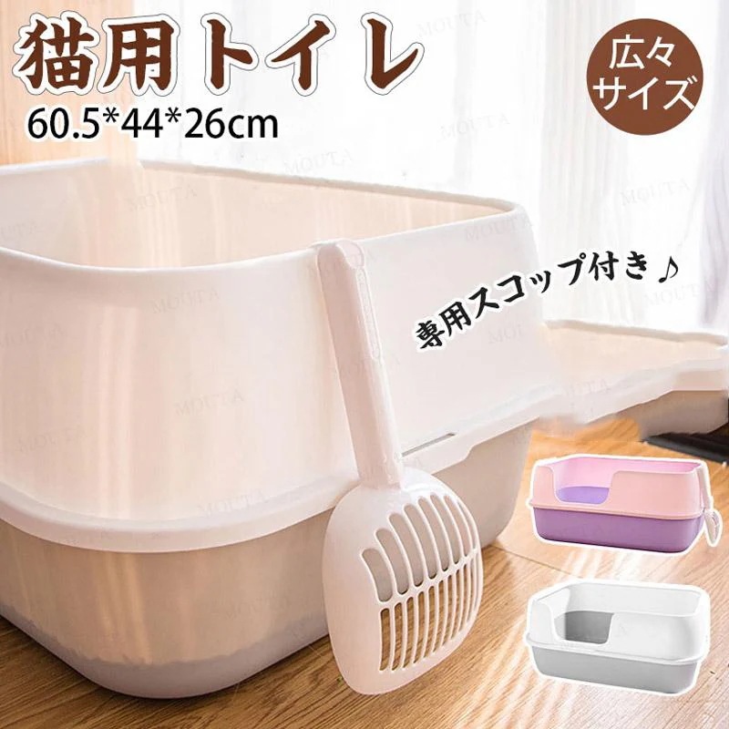 【1つ買うと1つ無料】【メガ割 】エガちゃん 福袋 2025 猫砂 大きめ 猫用 四角 猫用品 深め におい対策 飛散防止 シンプル 開放式 猫 大容量 小型 飛散ガード トイレ 大型 広々サイズ ス