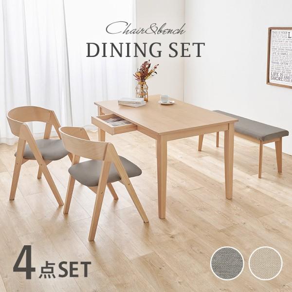 北欧風 ダイニング 4点セット 引き出し付テーブル 幅120cm 曲線背もたれ チェア2脚 ベンチ 天然木 リビング 食卓 ダイニングセット