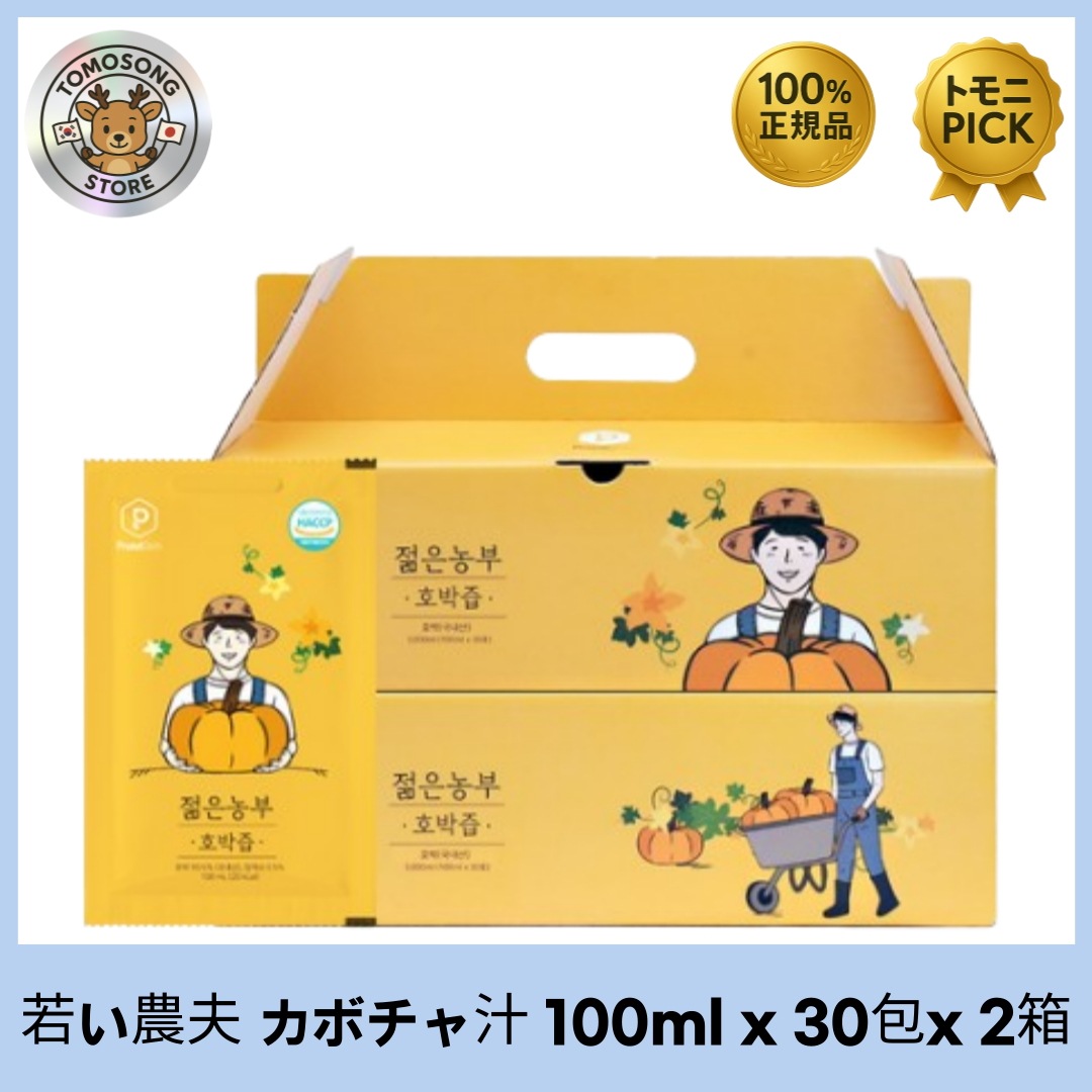 若い農夫 カボチャ汁 100ml x 30包x 2箱/かぼちゃジュース, かぼちゃ汁 6,755円