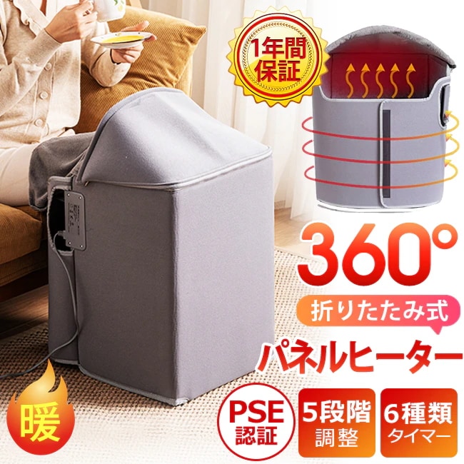 6面 PSE認証 1年保証 翌日発送 360全方位保温 フットウォーマー パネルヒーター 足元 こたつ 正規品パネルヒーター