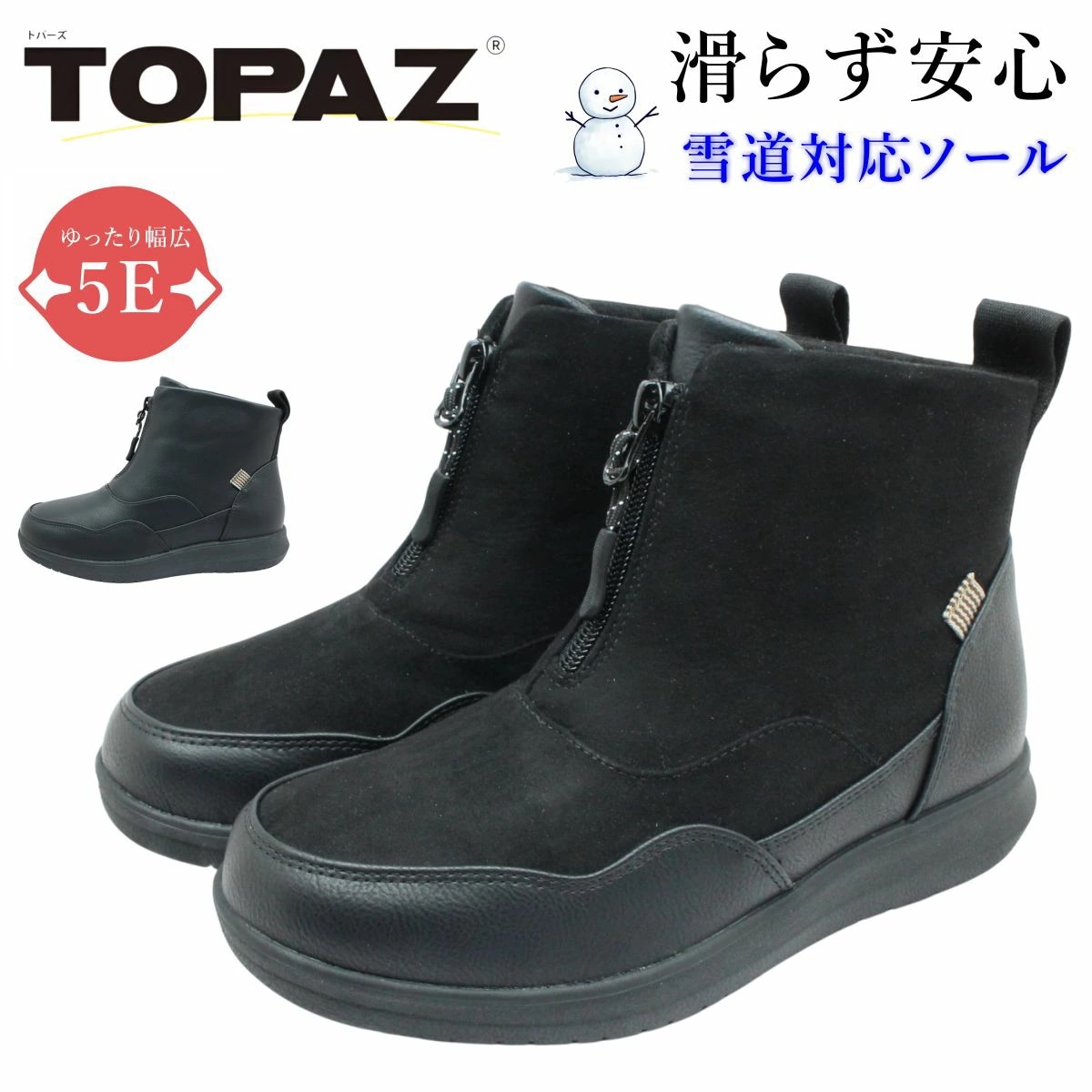 トパーズ TOPAZA レデイース スノーシューズ 幅広5E 防水 防滑 TZ-3409 センターファスナー ブーツ ショート カジュアル 3409 婦人靴
