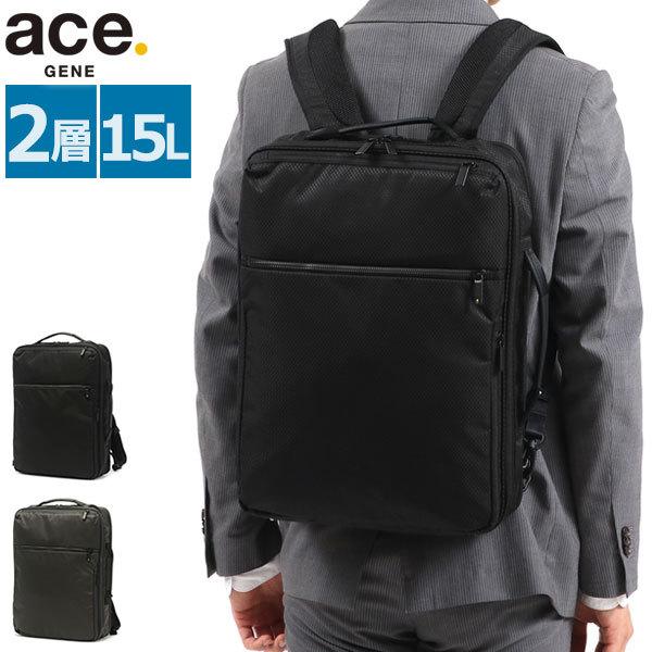 【正規品5年保証】ガジェタブル スペクトラ リュック 2WAY 軽量 A4 B4 15L 67283