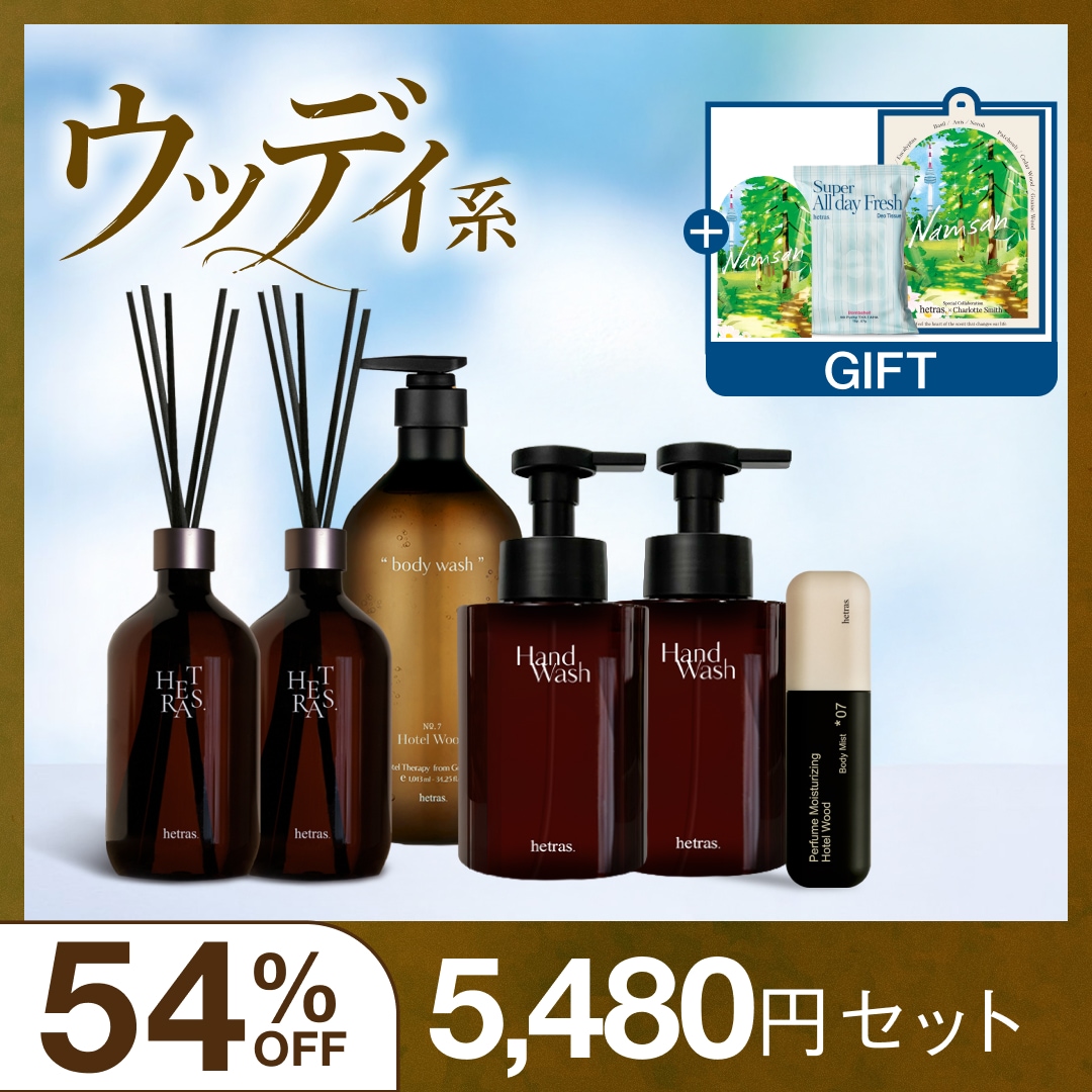 hetras 香水セット Qoo10] ヘトラス メガ割限定 ベストフレグランスセット デ : 日用品雑貨