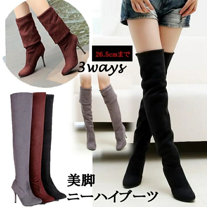 【即納】ニーハイブーツ ロングブーツ 定番人気のニーハイブーツ ストレッチニーハイブーツ選べるヒール美脚2wayニーハイブーツ!5cm 8cmヒール 選択可　超美脚ニーハイブーツ/ロングブーツ 6,364円