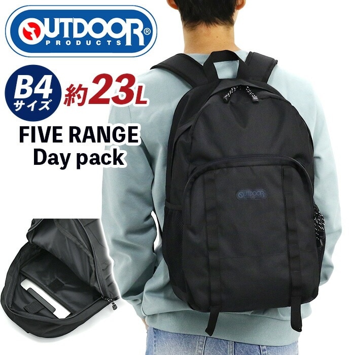 プロダクツ リュックサック レディース メンズ ファイブレンジ リュック PC収納 タブレット 軽量 B4 A4 23L マザーズバッグ 22469084