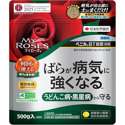他サイト： 【在庫有・即納】マイローズ ベニカBT 殺菌粒剤 500g 住友化学園芸 顆粒 薔薇 病気 バラ ばら うどんこ病 黒星病 病気 予防 使用回数制限なしの商品画像