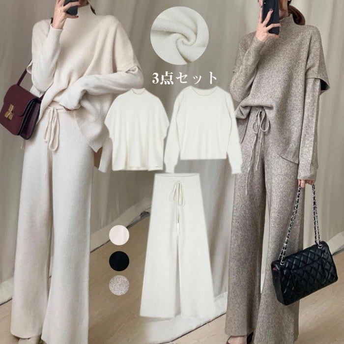 ニットセットアップ レディース パンツスーツ 3点セット 秋冬 ニットトップス ワイドパンツ ベスト 長袖 ロング ニットパンツ ゆったり 体型カバー 着痩せ 長袖 セーター ボトムス 無地