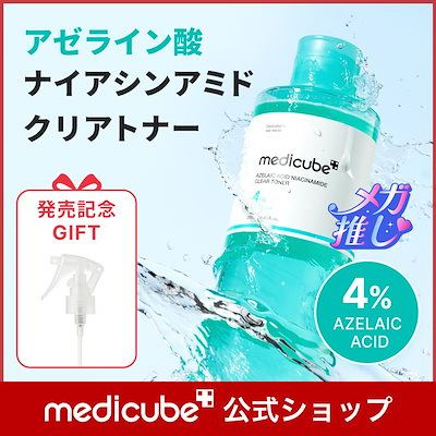 Pochi未開封シール付きダーマエアショット＆ユーセラ Qoo10 – 「medicube(メディキューブ)公式」のショップページです。