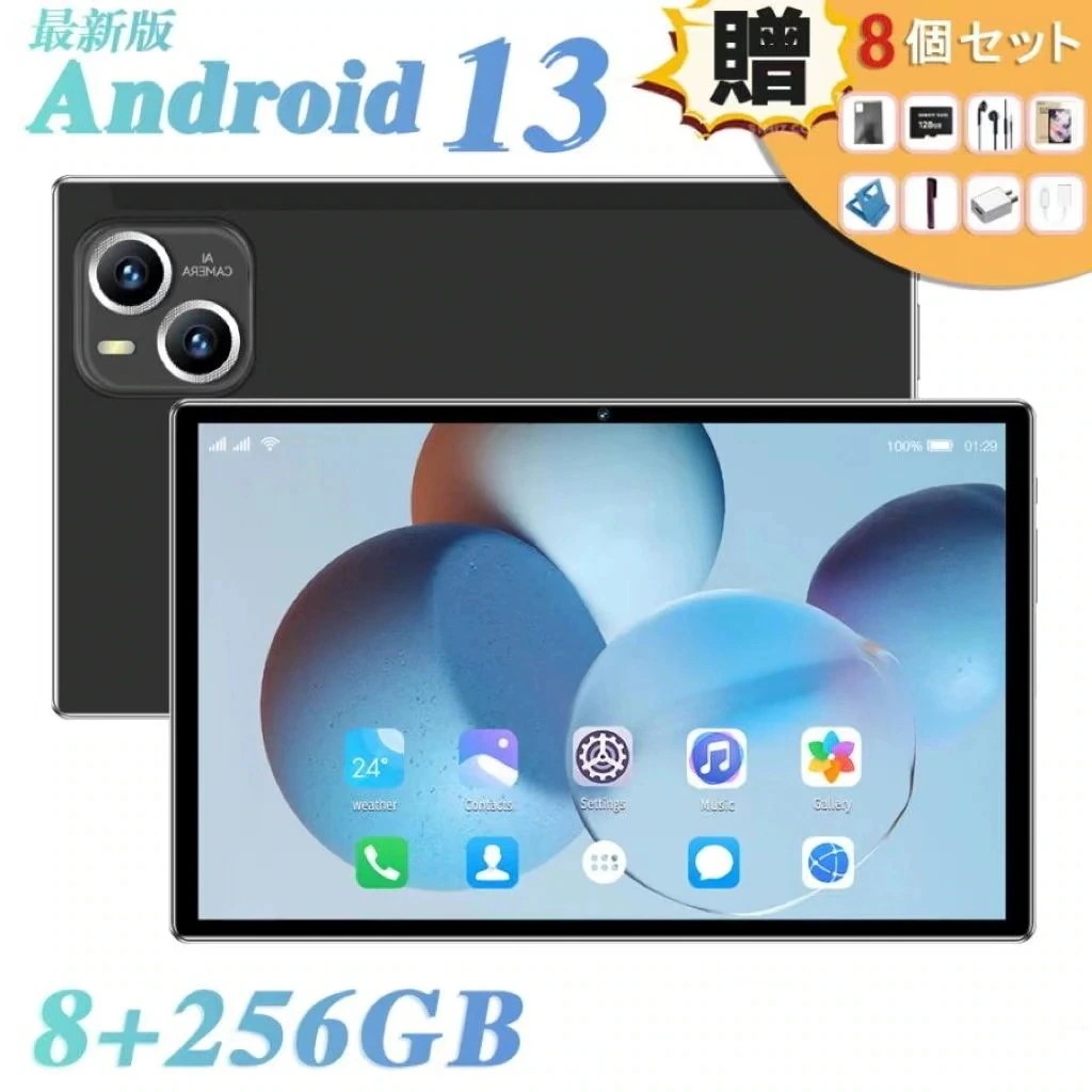【新品特典】タブレット PC 10インチ 8+256GB Android13 本体 5G wi-fi 2560*1600 IPS液晶 在宅勤務 ネット授業 コスパ最高 新品 simフリー 軽量 人気
