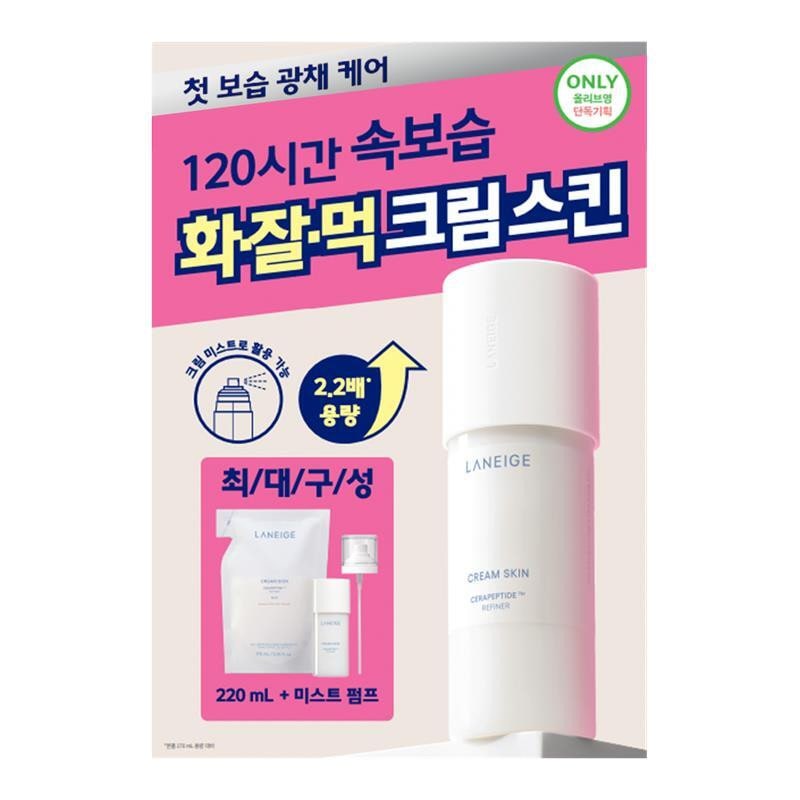 クリームスキン 170ml リフィル企画 / 化粧ノリUP 保湿 / ミストポンプ付き 大容量