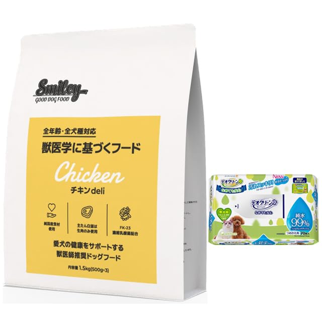 【国産 ドッグフード】スマイリー 国産チキン Deli 1.5kg【プレゼント付きd】