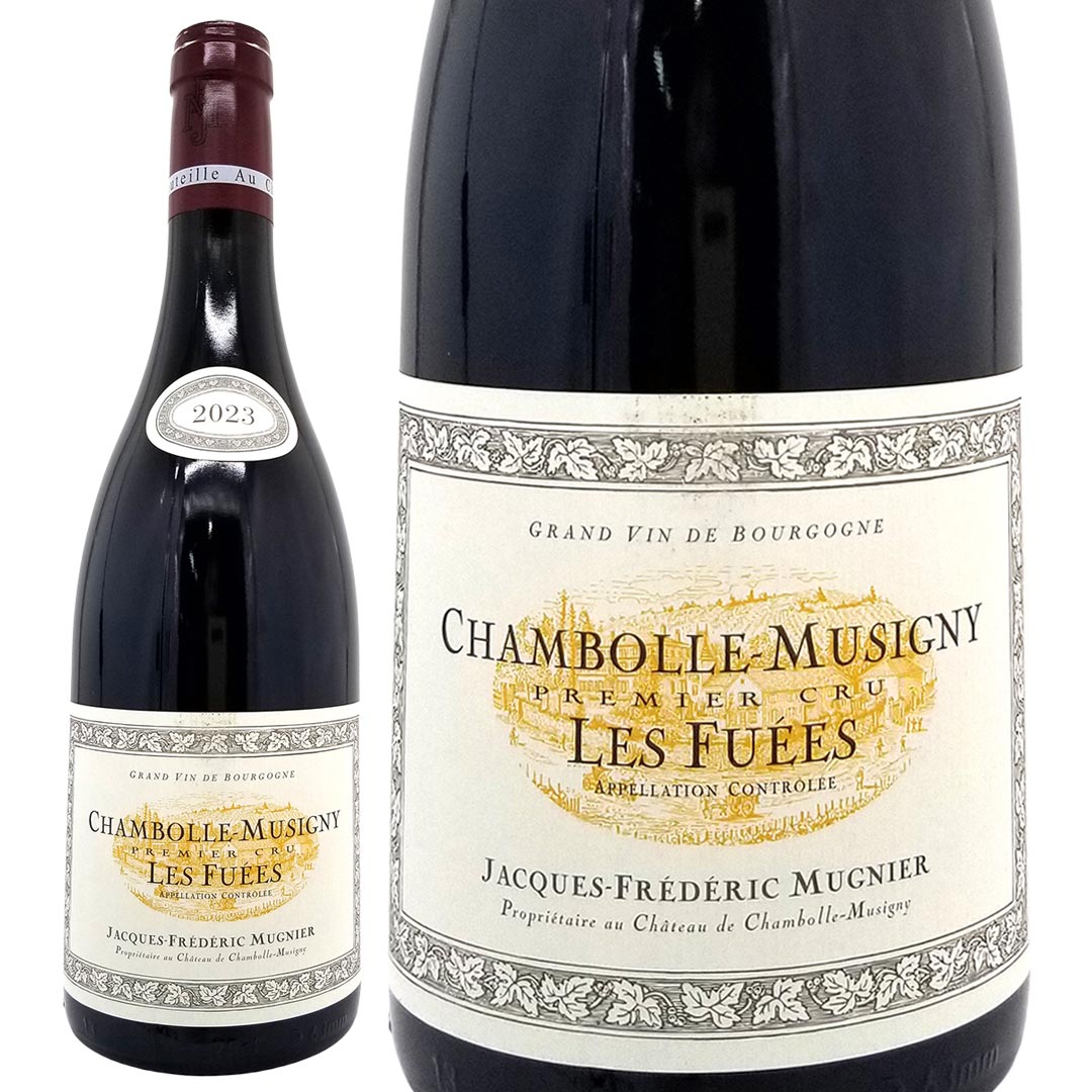 2023 シャンボール ミュジニー プルミエ クリュ レ フュエ 750ml ジャック フレデリック ミュニエ ブルゴーニュ フランス 赤ワイン コク辛口 ワイン ^B0FMFU23^