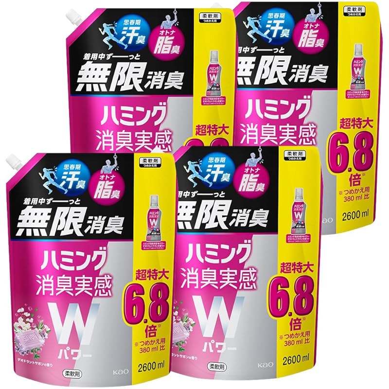 【即納】【ケース販売】ハミング消臭実感Wパワー 柔軟剤 着用中ずーっと無限消臭！ デオドラントサボンの香り 詰替え 2,600ml×4個 大容量