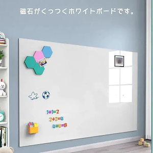 メガ割 超目玉 ホワイトボード シート 60cm90cm お絵かきボード ホワイトシート 粘着式 マグネット対応 壁に貼り付け はがせる 薄型ボード マグネット シート 落書き 枠なし 自由に裁