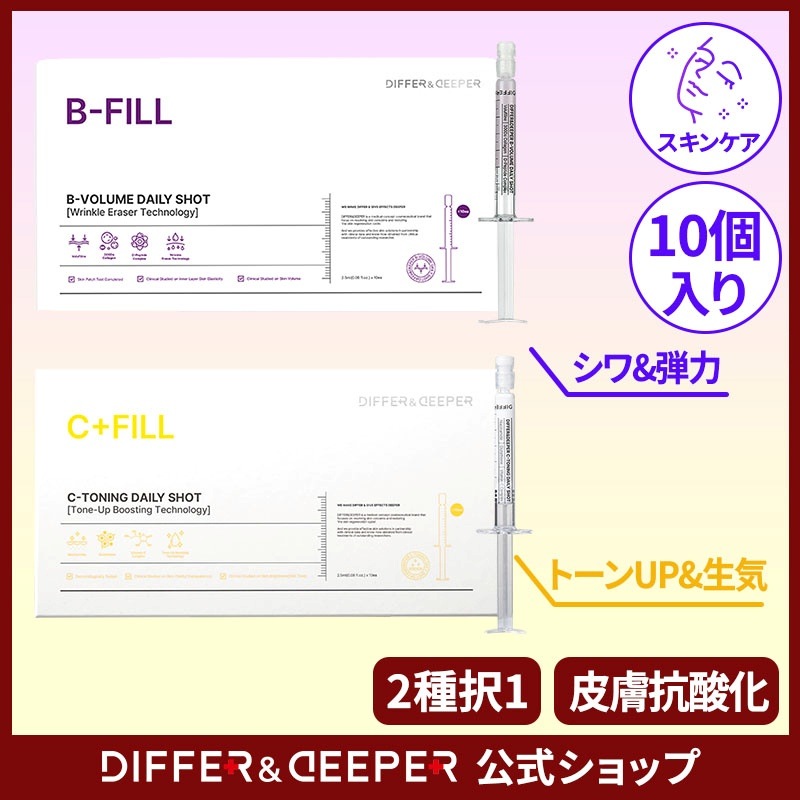 DIFFER&DEEPER ビトック 3ml×10個 1箱]DIFFER&DEEPER (ディファー&ディーパー) ビトック フォー
