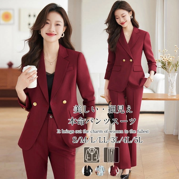 スーツ レディース ジャケット パンツスーツ フォーマル セットアップ 大きいサイズ ビジネススーツ 春 夏 秋 冬 ママスーツ 洗える オフィス 通勤 お宮参り 卒園式 卒業式 入学式 結婚式 入園