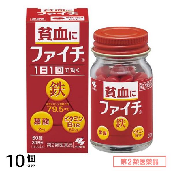 第２類医薬品 ファイチ 60錠 (30日分) 10個セット