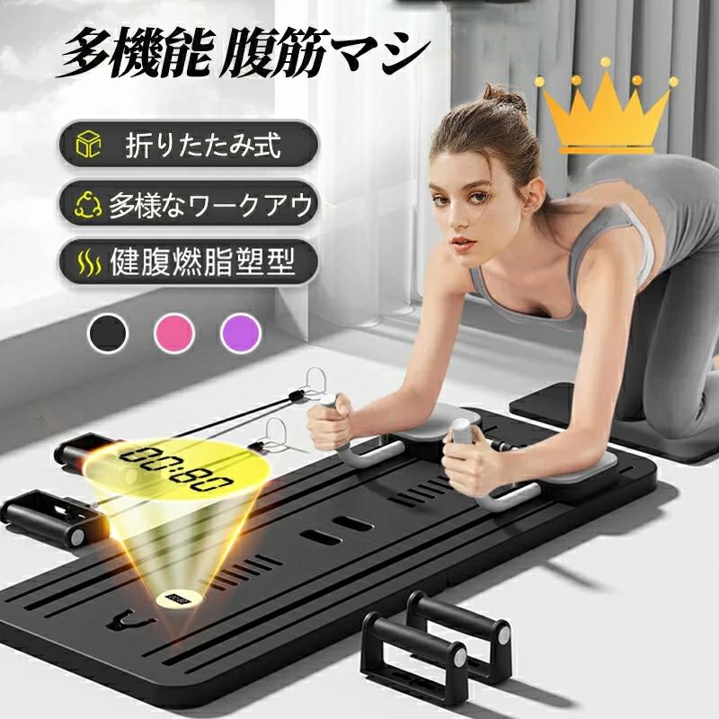 腹筋マシン 腹筋ローラー ホームジム用自動リバウンド付き折りたたみ式 腹筋マシン 多機能 静音 高耐久性 腹筋コアトレーナー&プッシュアップボード